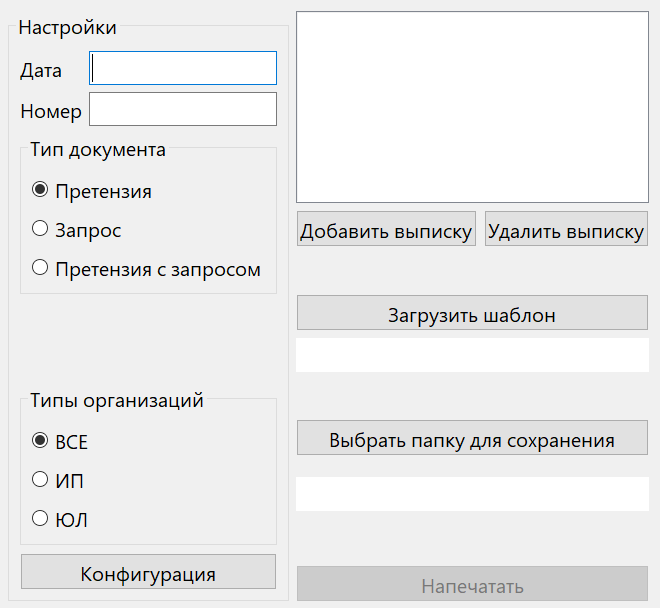 1с очистить файл перед записью